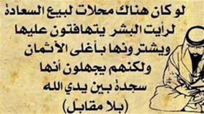أقوال مأثورة