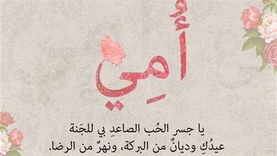 اجمل تعبير عن الام