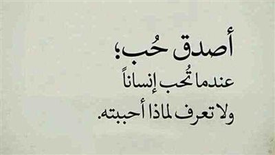 عبارات حب قصيرة وقوية: أجمل ما قيل في الحب