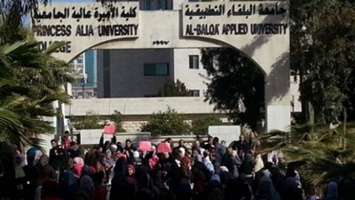 كل ما تريد معرفته عن كلية الأميرة عالية الجامعية (للإناث)